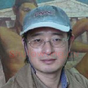 贺子鉴