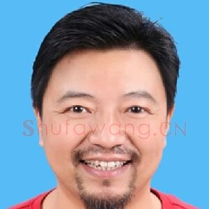 吴康