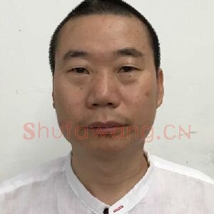 石建军