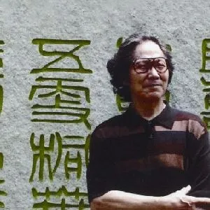 安百里