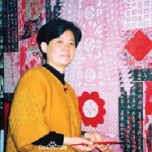 戚序