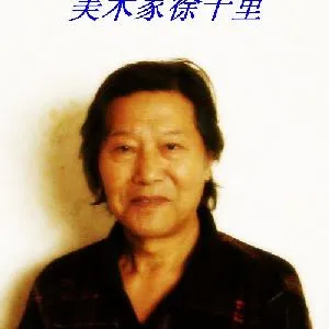 徐千里