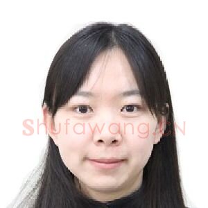 刘夏