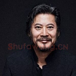 王艺