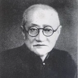 王一亭