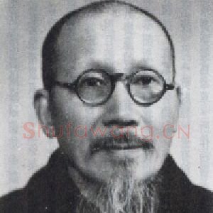马公愚
