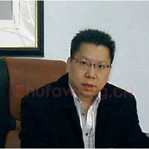 梁树邦