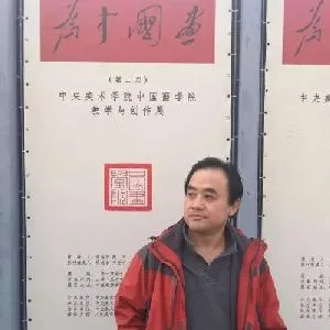张书魁