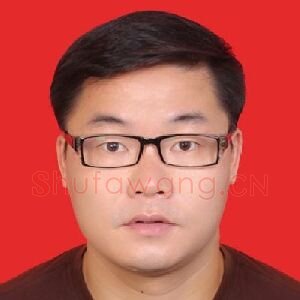 刘启红