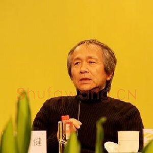 赵健