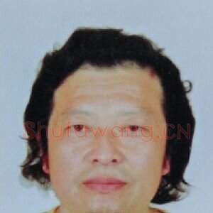马淑雷
