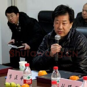 李正平
