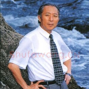 宋明远