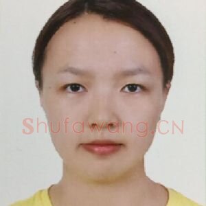 韩维娜