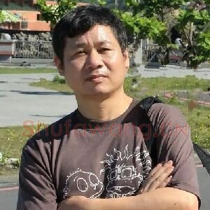 刘秉贤