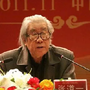 张道一