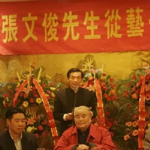 张文俊