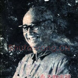 徐东白