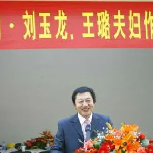 刘玉龙