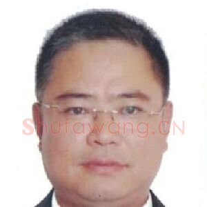 巩月同