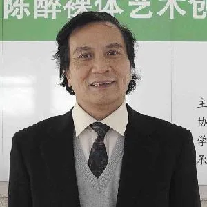 陈醉