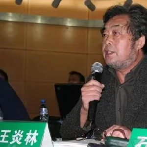 王炎林