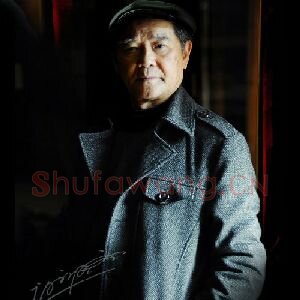 谢伯齐