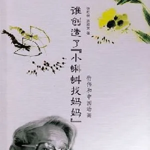 钱家骏