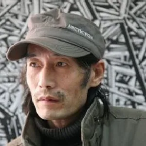 沈有福