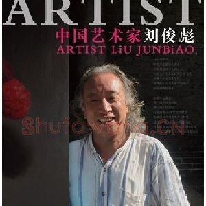 刘俊彪