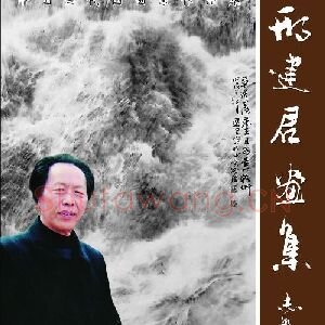 邢建君