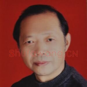 王友平
