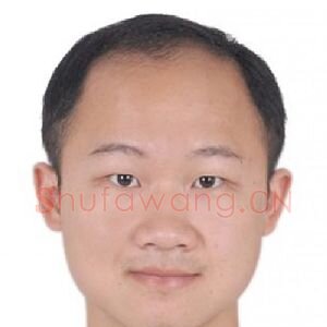 林志彬