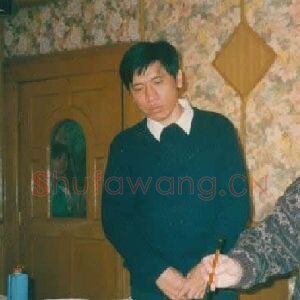 郭立平