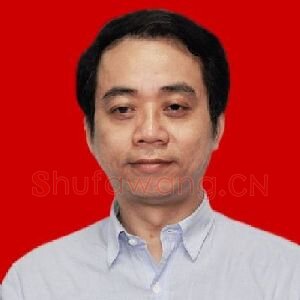 吴文伟