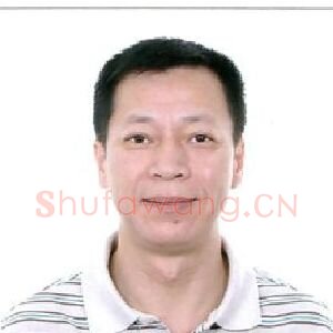 张明
