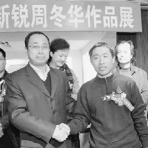 周冬华