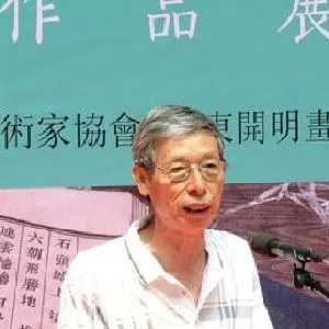 招炽挺