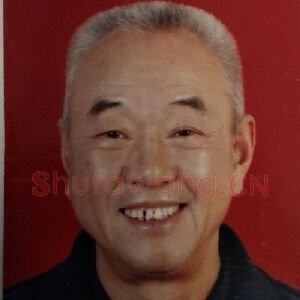 薛连生