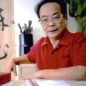 郑征泉