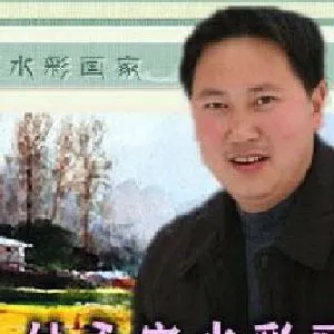 付永宁