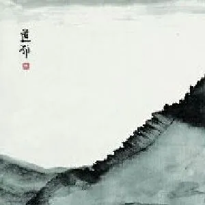 魏明道