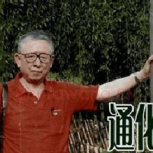 王纯信