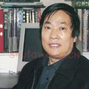 王广华