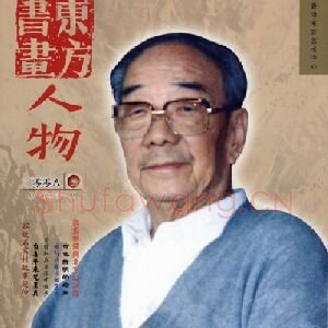 魏紫熙