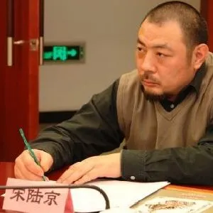 宋陆京