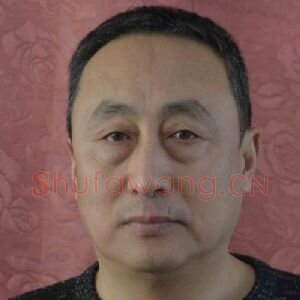 霍严