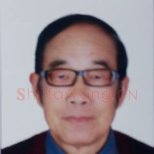 李广越