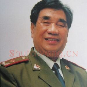 程允贤