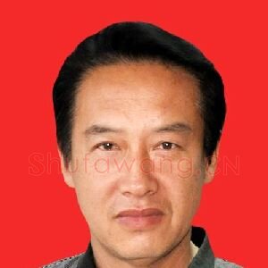 郑庆和